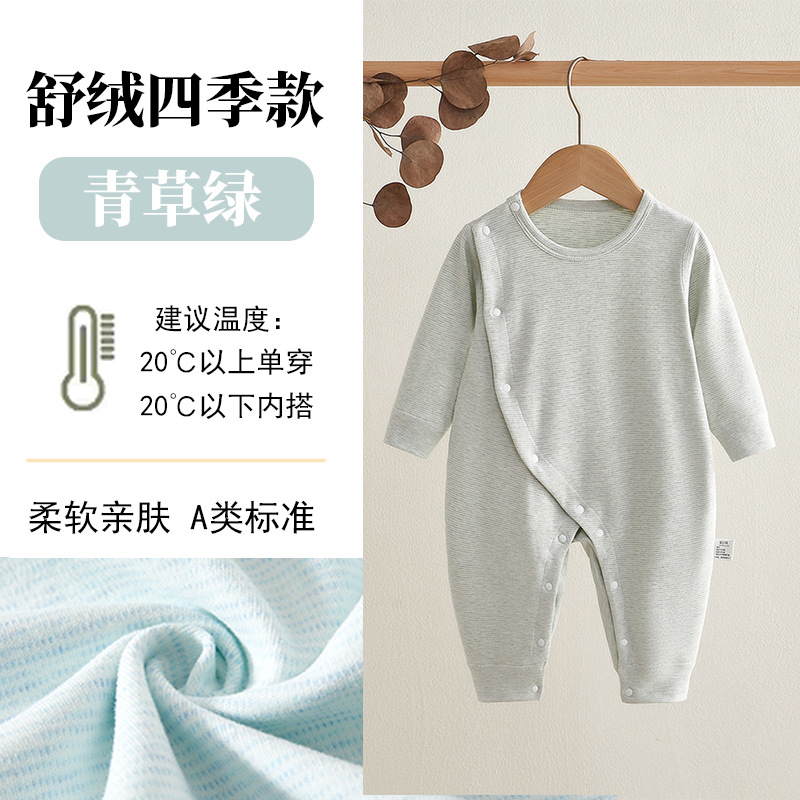 Double layer belly protection - grass green recommended 20℃Above