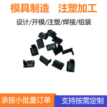 上海TPE TPU弹性体塑料制品 软胶注塑 聚氨酯加工 橡胶按键加工