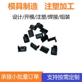 提供TPU弹性体防尘盖 密封盖聚氨酯垫圈 PU注塑产品塑料模具