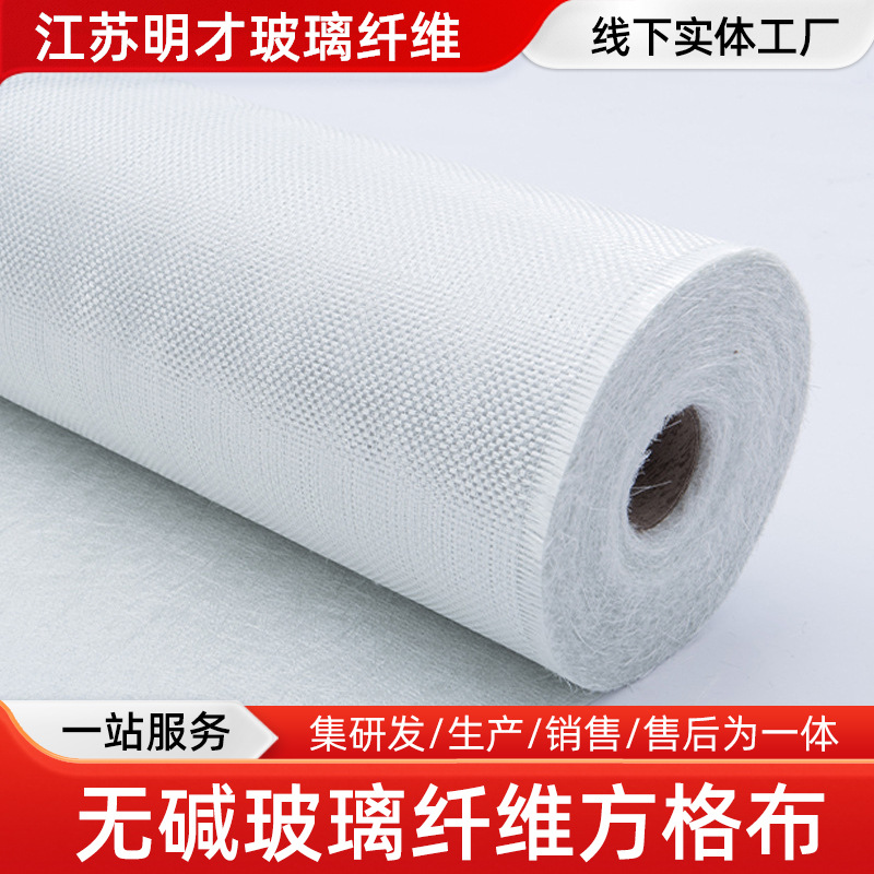 无碱玻纤布防腐用玻璃纤维布方格布防腐玻璃纤维布Fiberglass