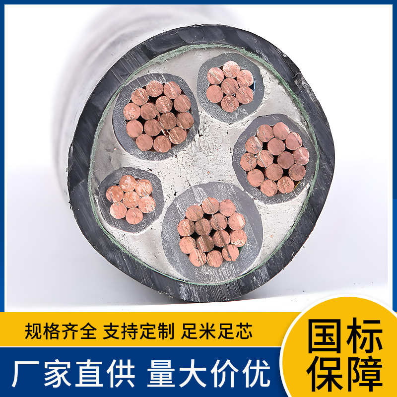 WDZCN-YJY 4x2.5 4 6 10 16 25 35 50 70 95 120 150 185 240电缆