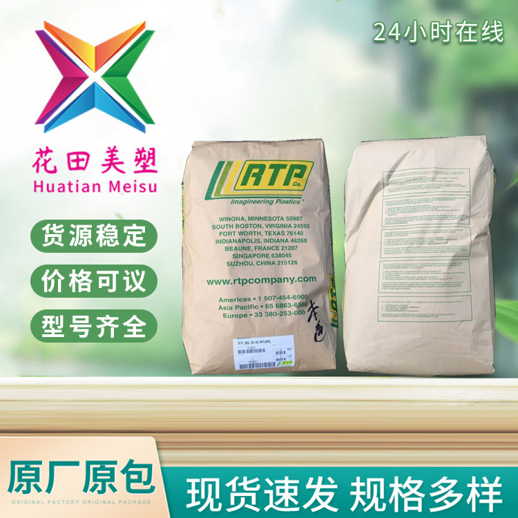 美国RTP PA66 ESD C200汽车部件 电子电器部 件照明灯具 运动器材