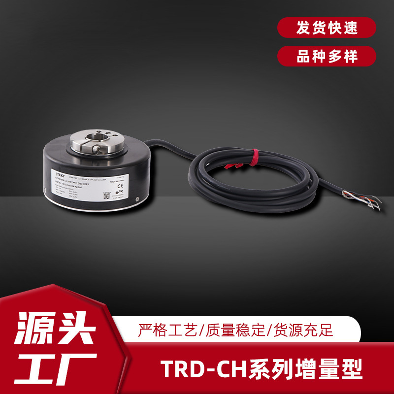 JTEKT 增量型 推拉或线驱动输出 贯通轴 TRD-CH2048系列 原光洋