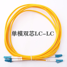 工程级2.0单模双芯光纤跳线PC/LC光纤尾纤低烟无卤3米5米10米光纤