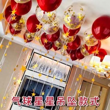情人節吊頂飄空氣球表白驚喜浪漫布置裝飾氣球屋頂紀念日酒店氛圍