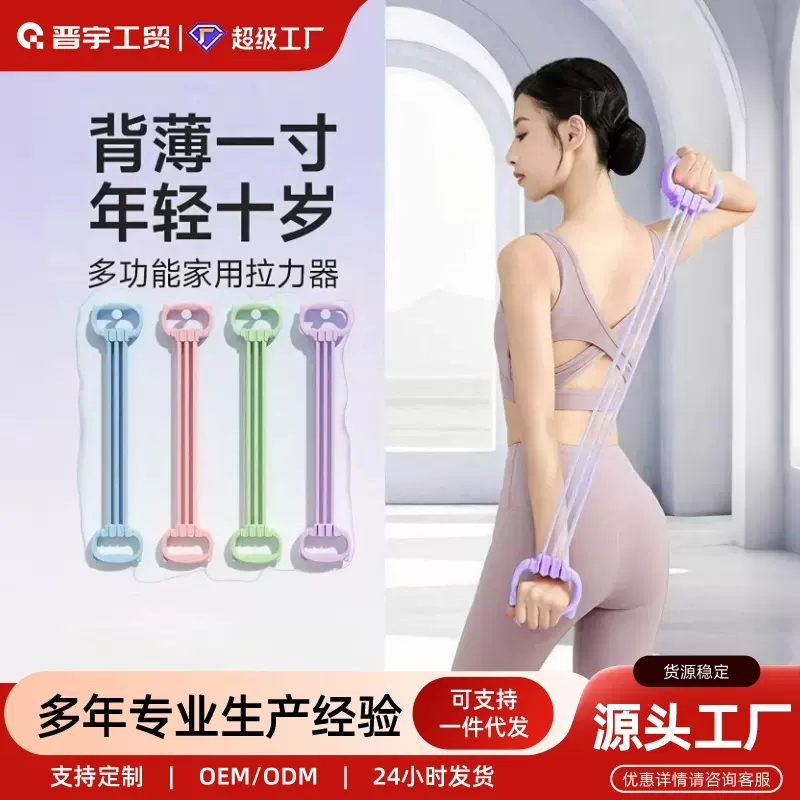 瑜伽拉力器可调节弹力带女开背美背拉伸八字拉力器健身运动器材