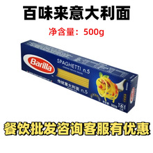 ϣ�D�M�� Barilla/��ζ��#5ֱ�����������ͨ�ķ�500g �������