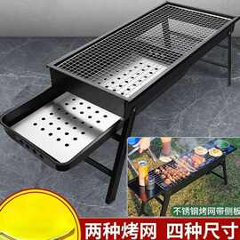 烧烤炉家用碳烤野外烤肉架子户外野游团建折叠便携式烧烤架具新款