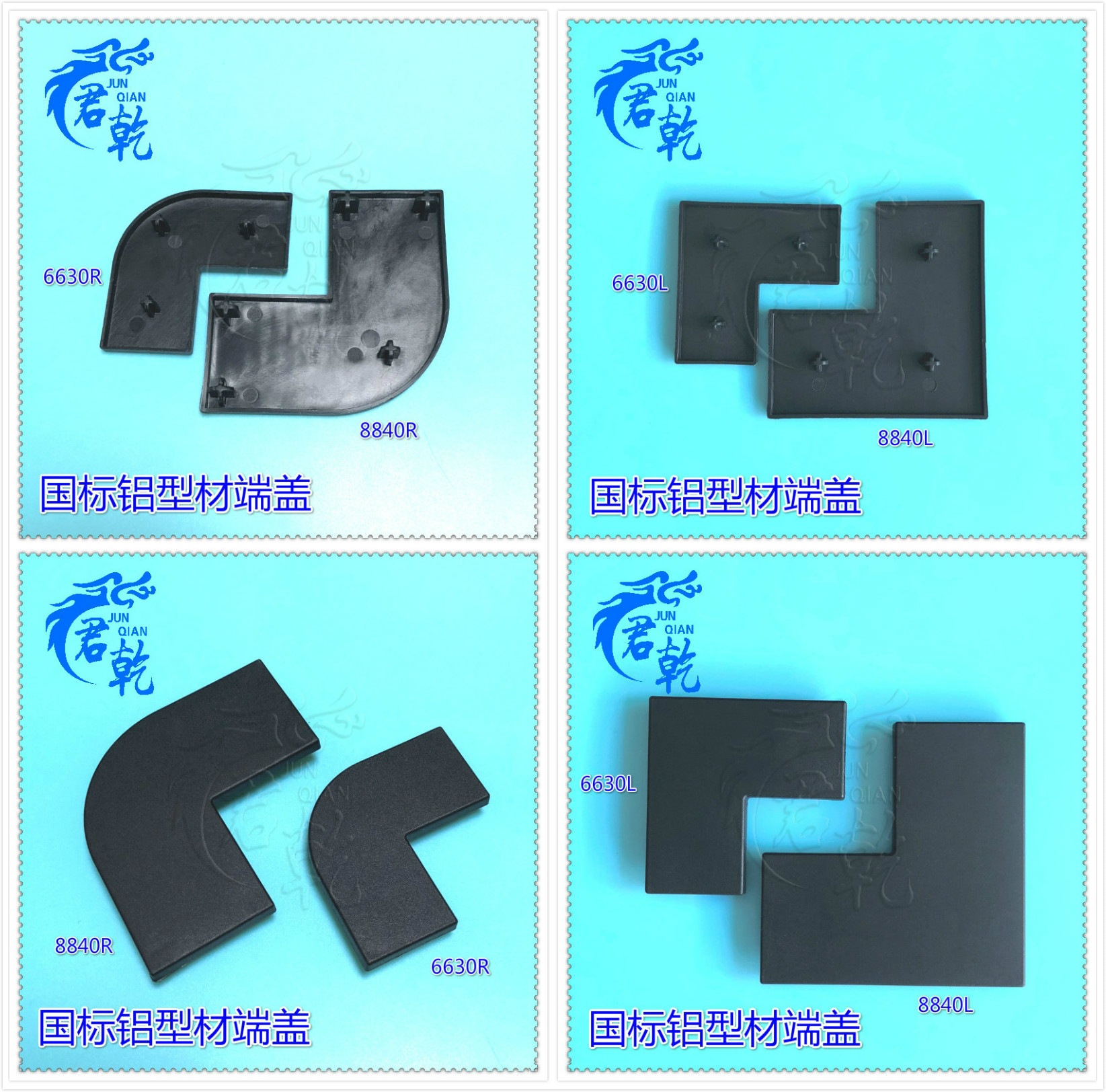 工业铝型材配件端面盖板6630R8840R圆角直角国标端盖封盖堵头装饰