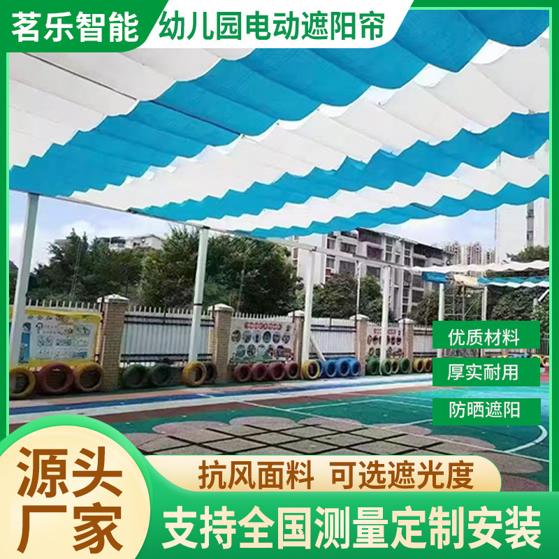 playground swimming pool outdoor canopy electric folding sunshade curtain kindergarten large outdoor electric retractable sunshade canopy