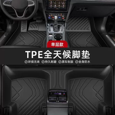 Special Volkswagen Lavida Plus Full Surround Tpe Car Floor Mats Waterproof New Pure Electric Qihang Old Models 08-24 Models (Modelə uyğun ayaqaltı) - 18-24-models-volkswagen-lavida-plus-thickened-tpe-single-layer-for-the-whole-car-floor-mats