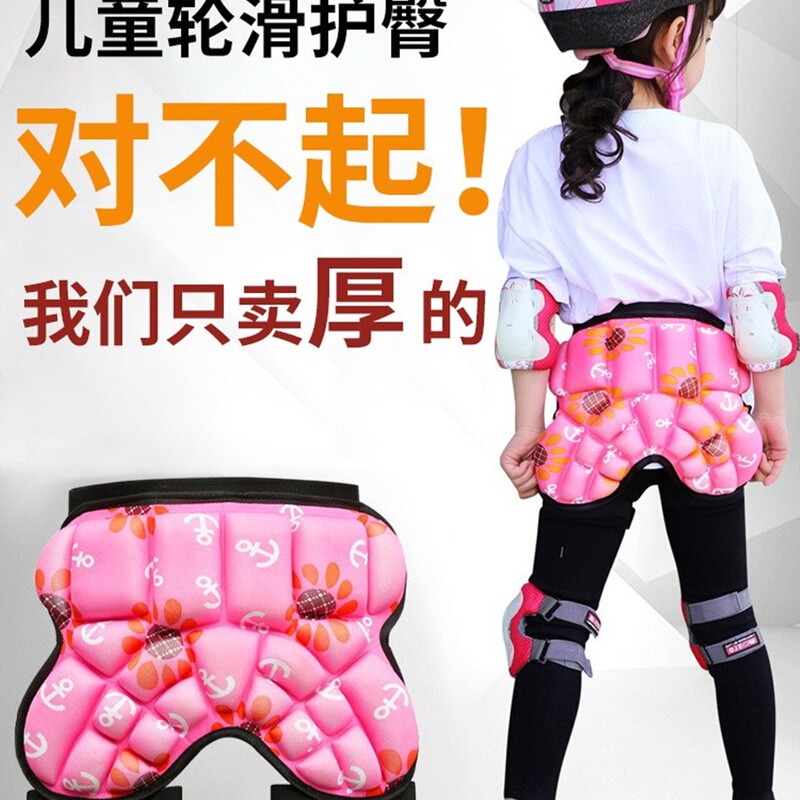 Roller Skating Hip Pads for Children, Skating Protective Gear, Professional Skating Equipment, Full Set of Anti-Fall Pants for Roller Skating Roller Skating Hip Pads for Children, Skating Protective Gear, Professional Skating Equipment, Full Set of Anti-Fall Pants for Roller Skating