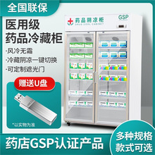 药品阴凉柜药店单双三门药店冷藏柜医院药房医药药品医用阴凉柜