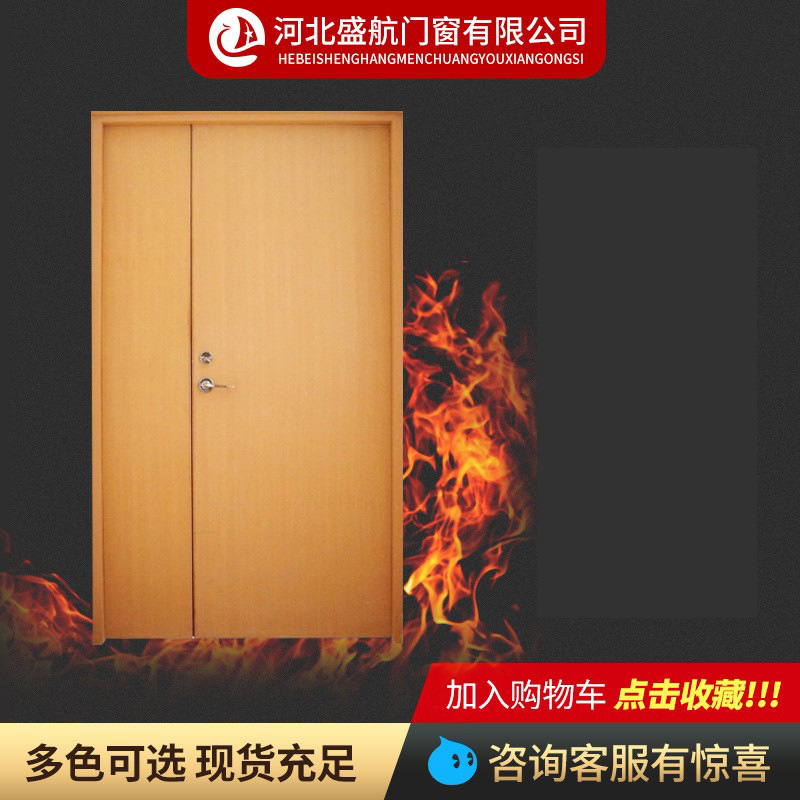 厂家生产供应木质消防楼道甲级防火门可定 制防火门学校门