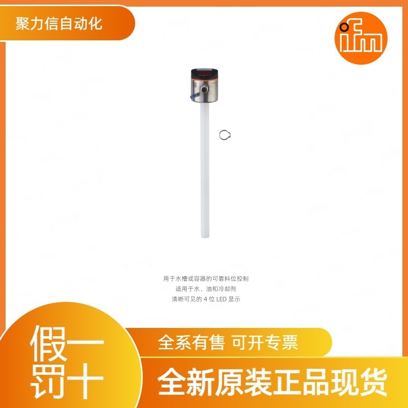 现货 IFM易福门  电子液位传感器LK1023  全新原装正品