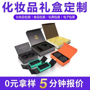 Gift Box, Cosmetic Packaging Box, Gift Box, Flip-Top Book-Shaped Box, High-End Heaven and Earth Cover Paper Box Printing