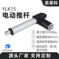 電動プッシュレバーモーター自動伸縮レバー昇降直流24v小型12v強力昇降器ヘッドレストソファ