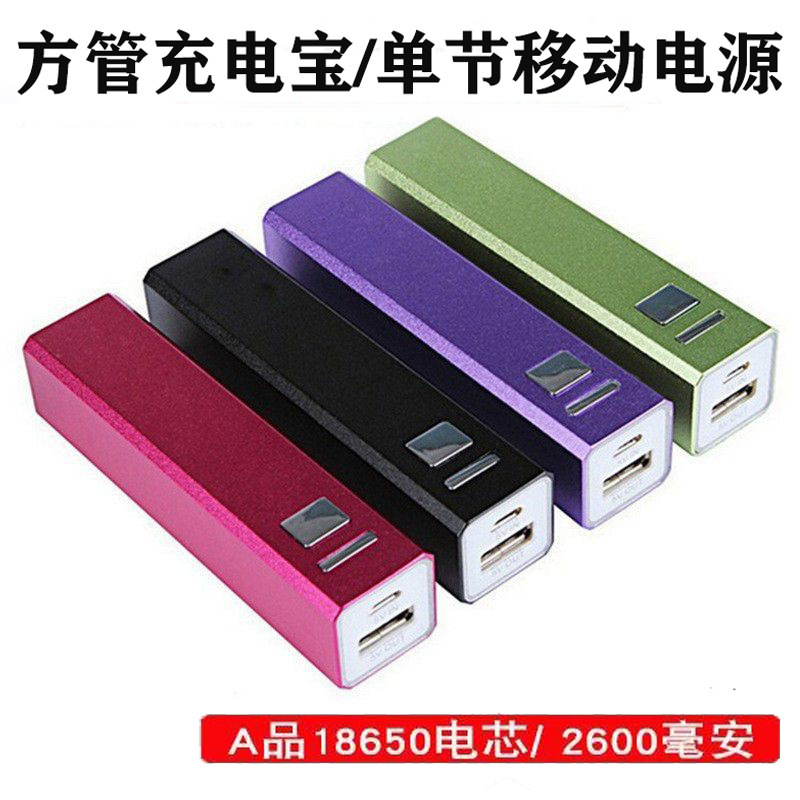 卸売りミニ香水移動電源2600ミリアンペア創意急速充電宝小型携帯印刷可能ロゴ|undefined