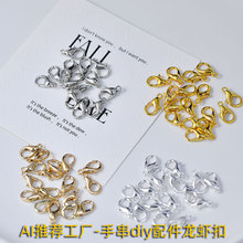厂家现货锌合金龙虾扣DIY钥匙挂件扣项链手链饰品配件龙虾扣批发