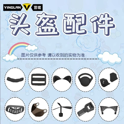 Electric Vehicle Helmet Lens Cute Dəbilqə (Kaska) aksesuarları - no-specifications-the-lens-does-not-come-with-a-lens-holder-and-can-be-purchased-separately-if-needed