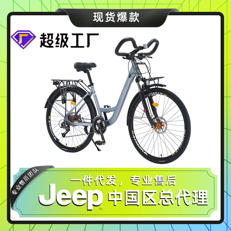 Jeep/Jeep (Travel Home) Aluminum Alloy Student Cycling Outdoor Mountain Bike Commuter Bicycle