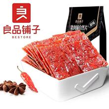 5�¡���Ʒ��ӡ��i�⸬ԭζ100g��˺��ʳ��֭����С�����e��ʳ