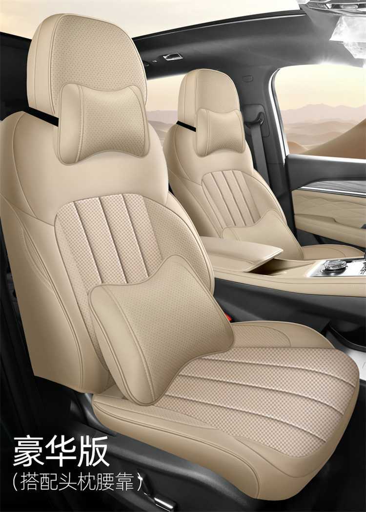 26 models of Xingyue L Oriental Ramus special car seat covers, full surround, Xiahuan Wangyue Lanzheng version seat cushion covers