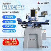 技术松本m618手动数显平面磨床干湿两用全自动液压m250两轴麦太保