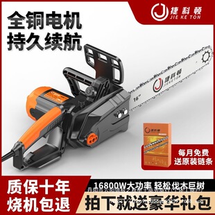 German Jieketon Electric Chainsaw Plug-In 220V High-Power Household Logging Saw Electric Chain Saw High-Power Sawing Tool