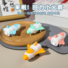 儿童回力卡通迷你小火箭幼儿园小礼品扭蛋回力小火箭玩具地摊批发
