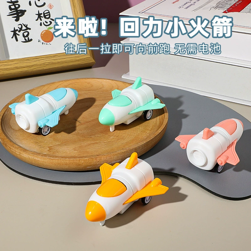 Детский мультфильм отдав мини-маленький ракетный детский сад маленький подарок