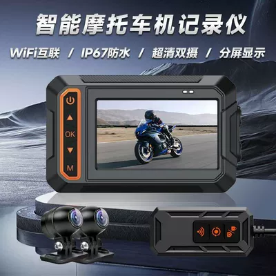 vision waterproof anti-shake Internet recorder: Motorcycle driving recorder