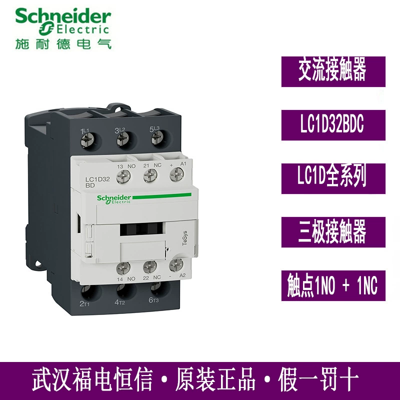 Серия TESYSD Schneider 32A триод DC реле LC1D32BDC катушка DC 24VDC