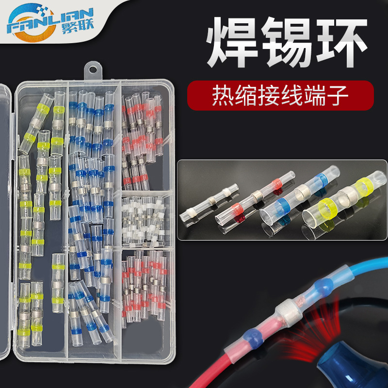 Wiring Artifact Heat Shrinkable Pressure-Free Soldering Tin Ring Quick Welding Wire Connector Parallel Pipe Wiring Terminal Mixed Assembly Butt