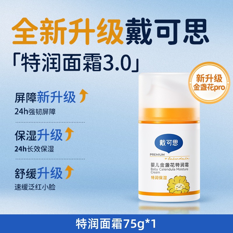 Cream, 75g
