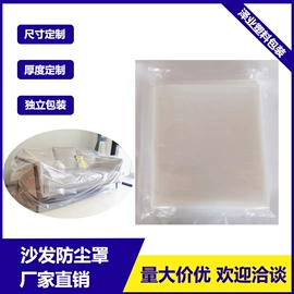 其他塑料薄膜;保护膜;包装薄膜