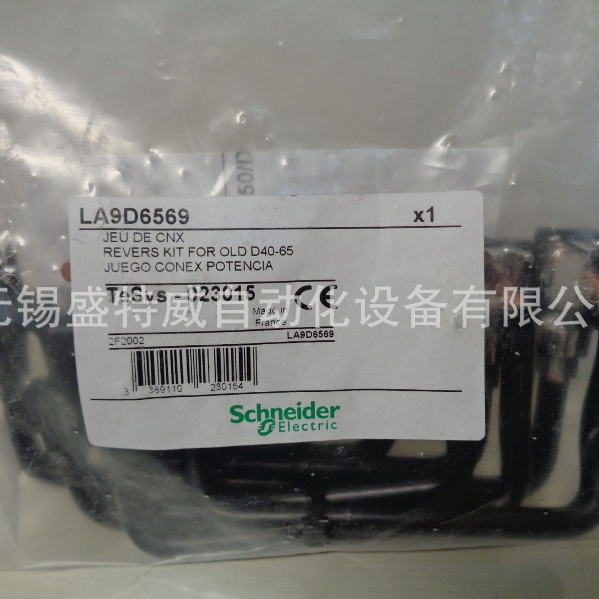 原装现货LA9D6569/LA9D115603 接触器附件 连接线/零、地端子排
