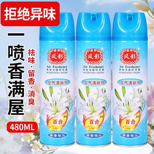 Air freshener spray household long-lasting fragrance fragrance household living room bathroom car fragrance wholesale