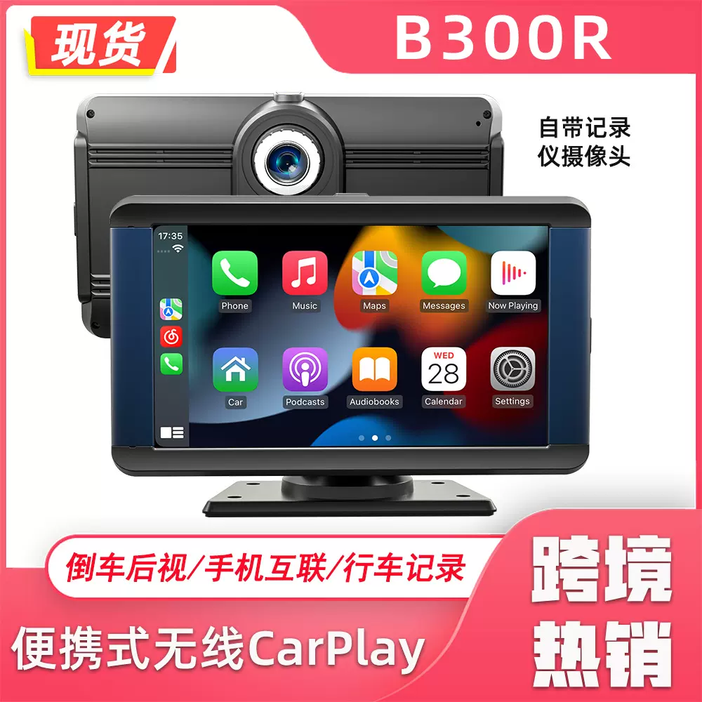 7英寸便携式车载mp5播放器内置行车记录仪摄像头carplay显示器