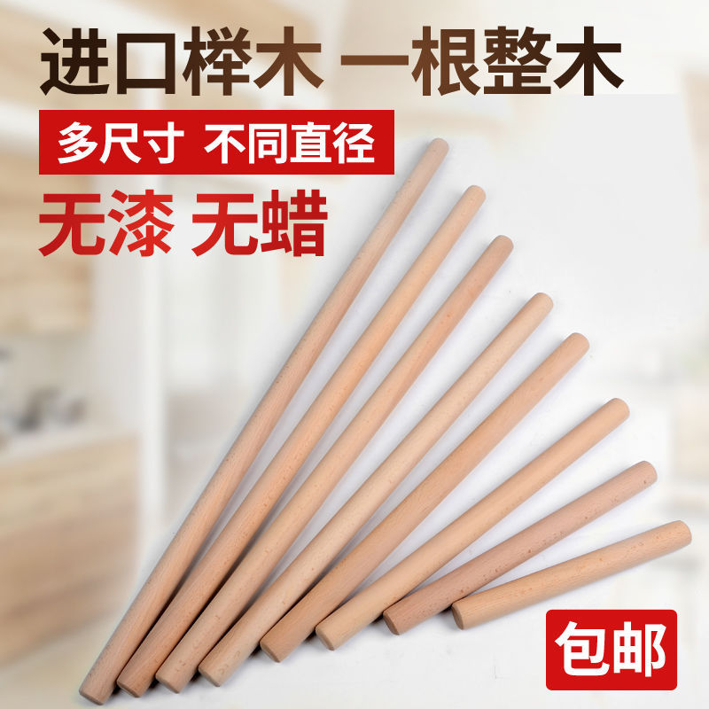 rolling pin wholesale Beech solid wood Bold household Dumpling skin Stick surface Size baking Side bar