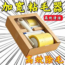 现货清洁粘毛滚筒反卷胶带家用滚刷床上衣服头发碎屑清理粘毛神器