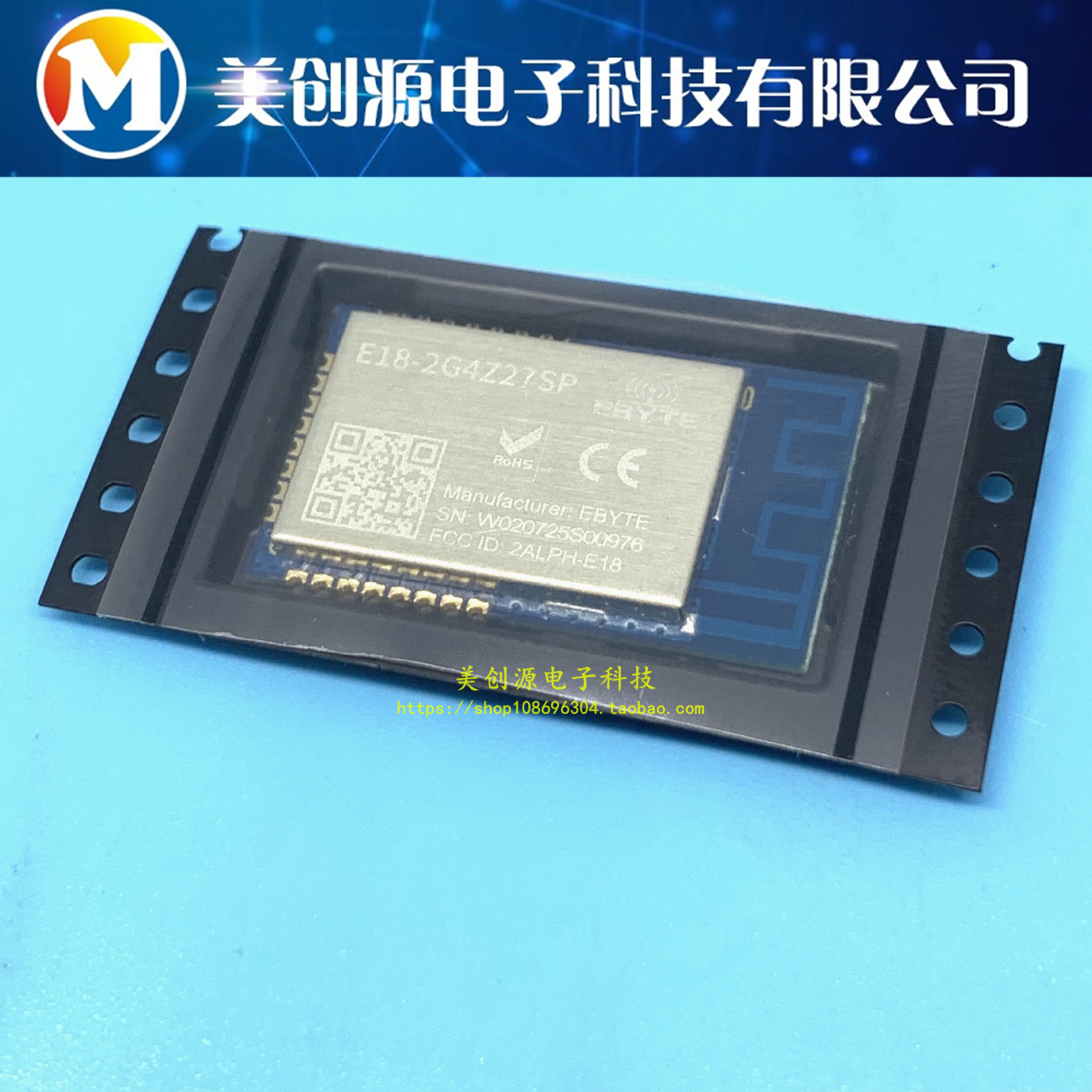 E18-2G4Z27SP 大功率ZigBee模块 CC2530F256+PA无线模块2.4G 原装