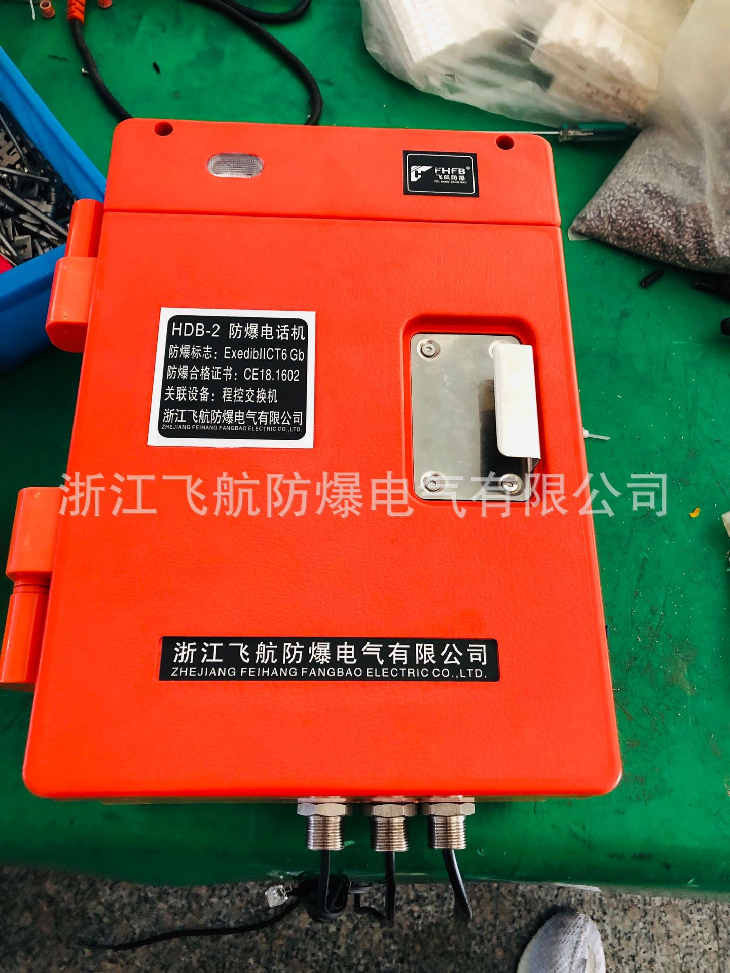 ���÷����绰��.�����绰��.HDB-2�����绰վ