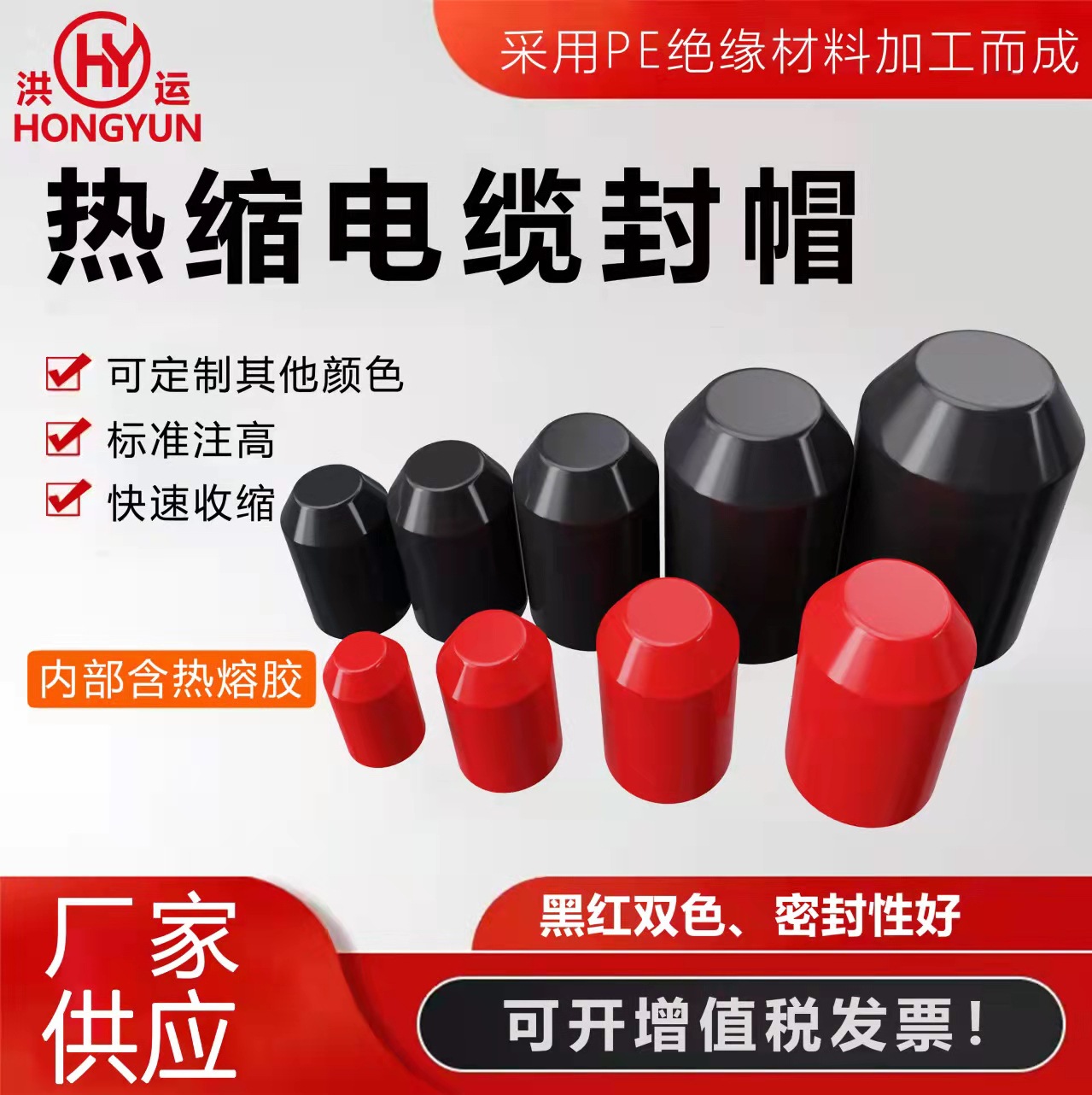 电缆封帽热缩封头帽10mm-180mm内径高低压线缆封帽黑涂胶高倍收缩