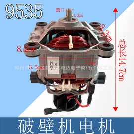 破壁机配件塑料杯固定大底盘各种沙冰机豆浆机刀头轴承工厂直发