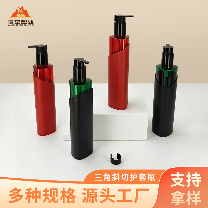 定制护肤乳液瓶双层300ml护发素洗发水瓶三角护套异形分装洗护瓶