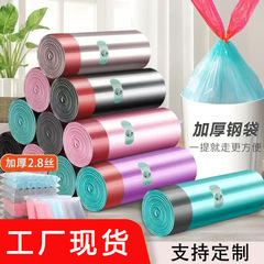 抽绳垃圾袋批发 加厚自动收口一次性垃圾袋 家用厨房手提式塑料袋