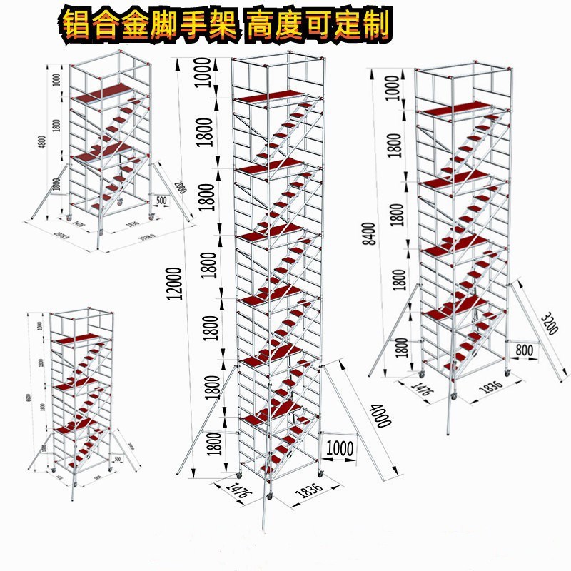 铝合金脚手架移动平台欧标脚手架米10米11米12米双宽直爬梯