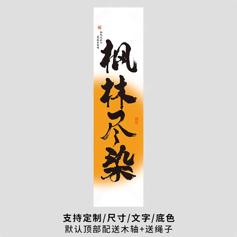 秋天中秋节橘橙色书法纱幔挂布茶室咖啡馆室内背景布露营地装饰布|undefined