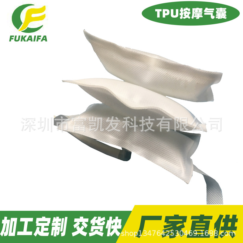 TPU气囊气袋按摩气囊气压按摩器按摩器配件汽车气压按摩坐垫